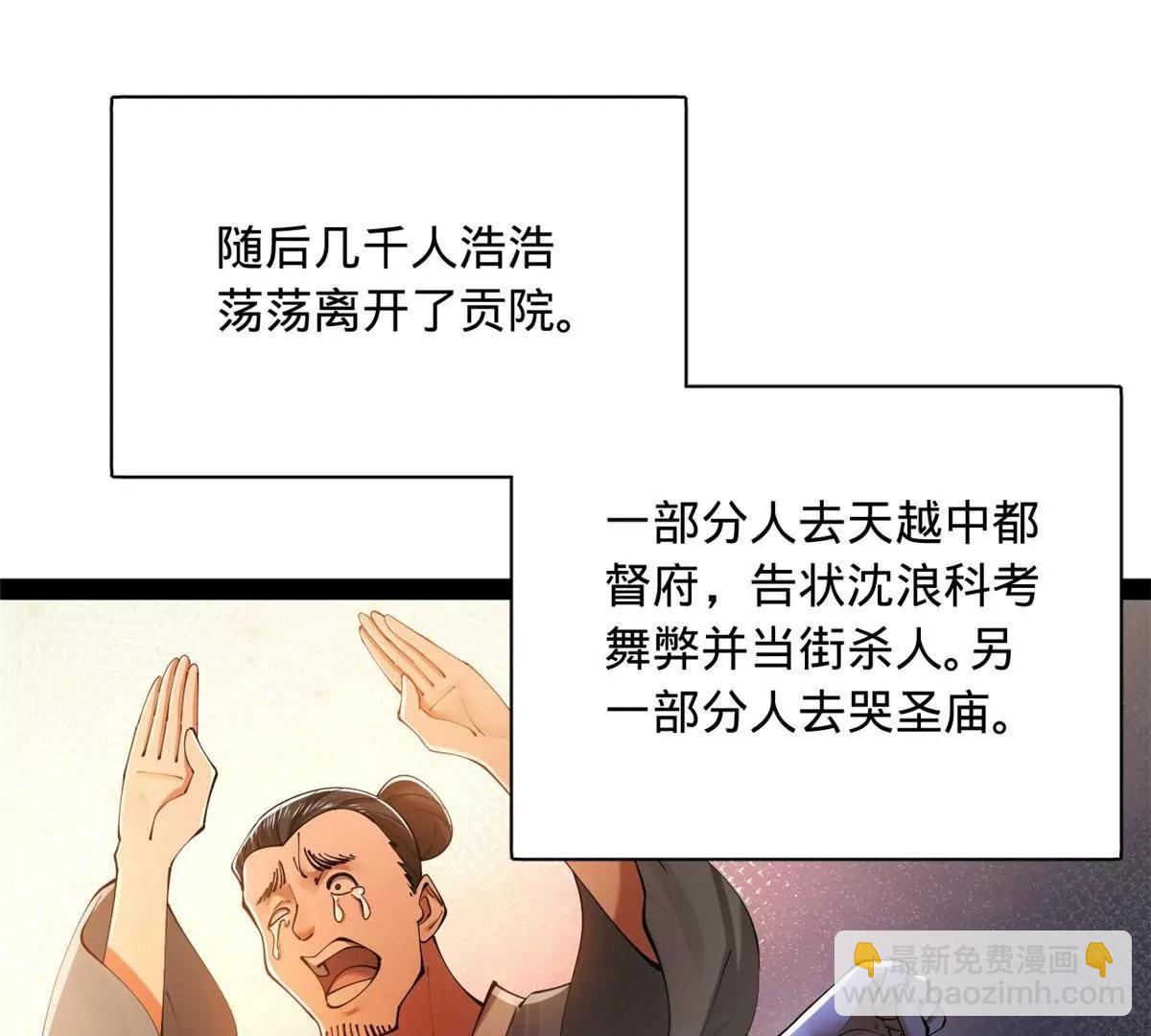 史上最強贅婿 - 331 放榜！(2/4) - 1