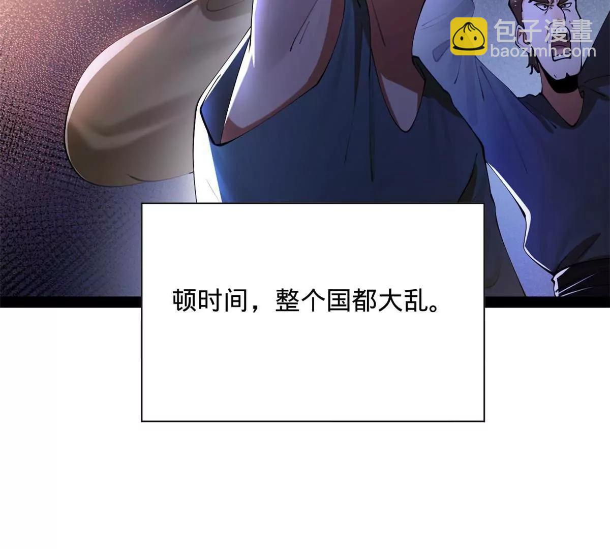 史上最強贅婿 - 331 放榜！(2/4) - 3