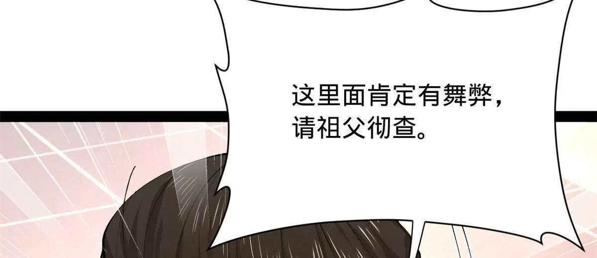 史上最強贅婿 - 331 放榜！(2/4) - 2