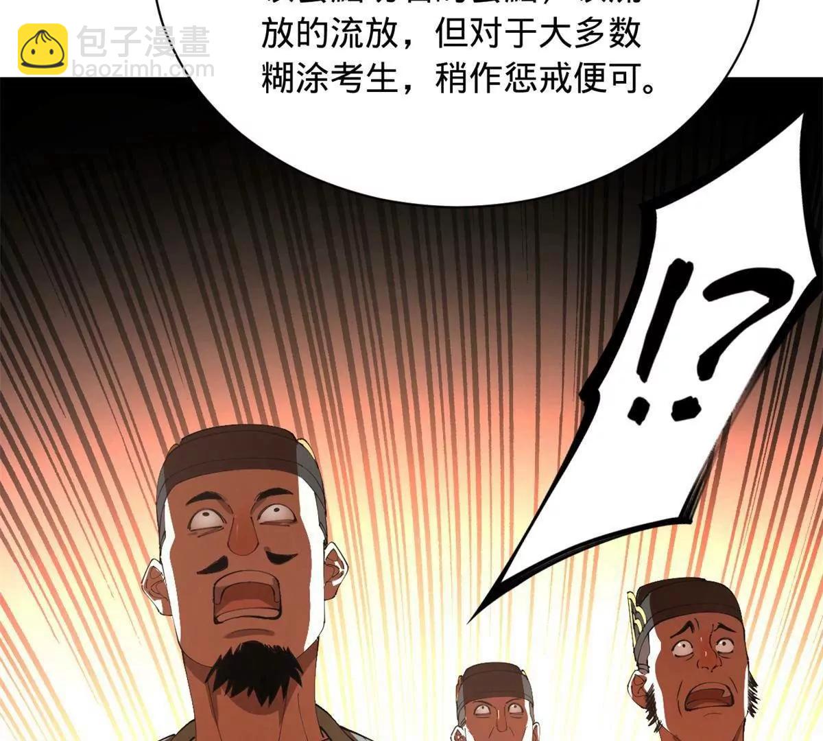 332 太子的惩罚！(1/4)-第331话