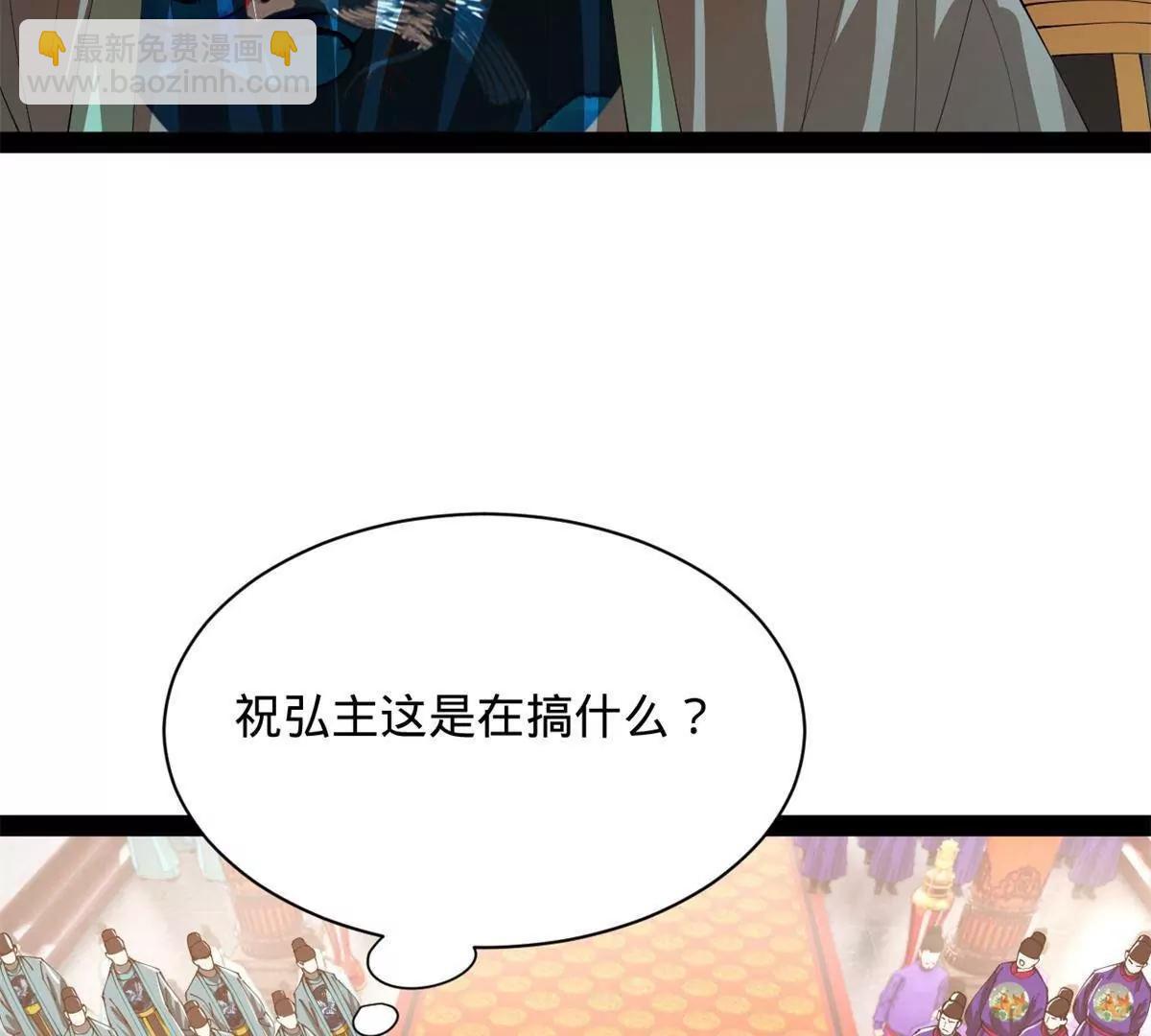 332 太子的惩罚！(1/4)-第331话