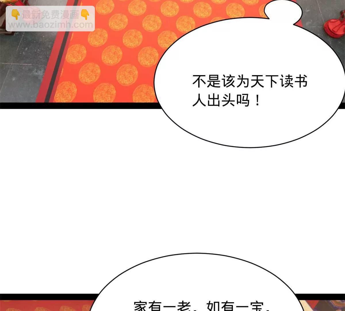 332 太子的惩罚！(1/4)-第331话