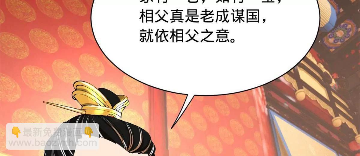 332 太子的惩罚！(1/4)-第331话