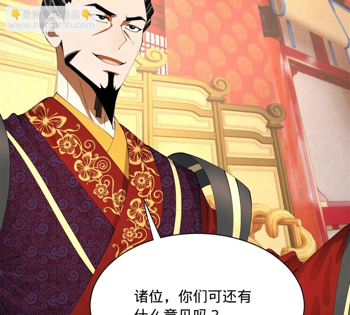 332 太子的惩罚！(1/4)-第331话