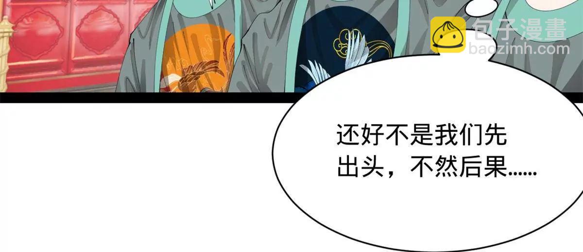 332 太子的惩罚！(1/4)-第331话