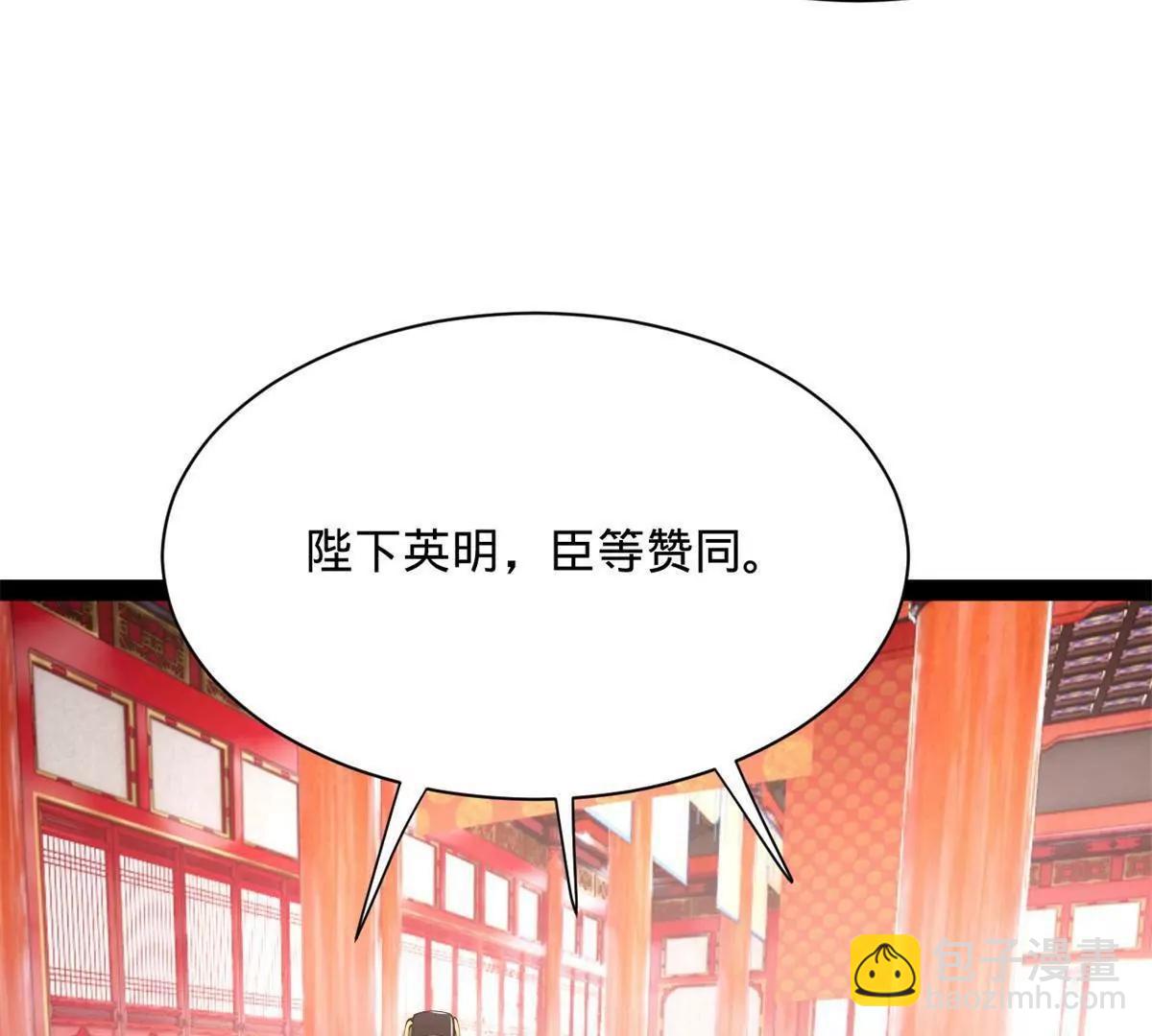 332 太子的惩罚！(1/4)-第331话