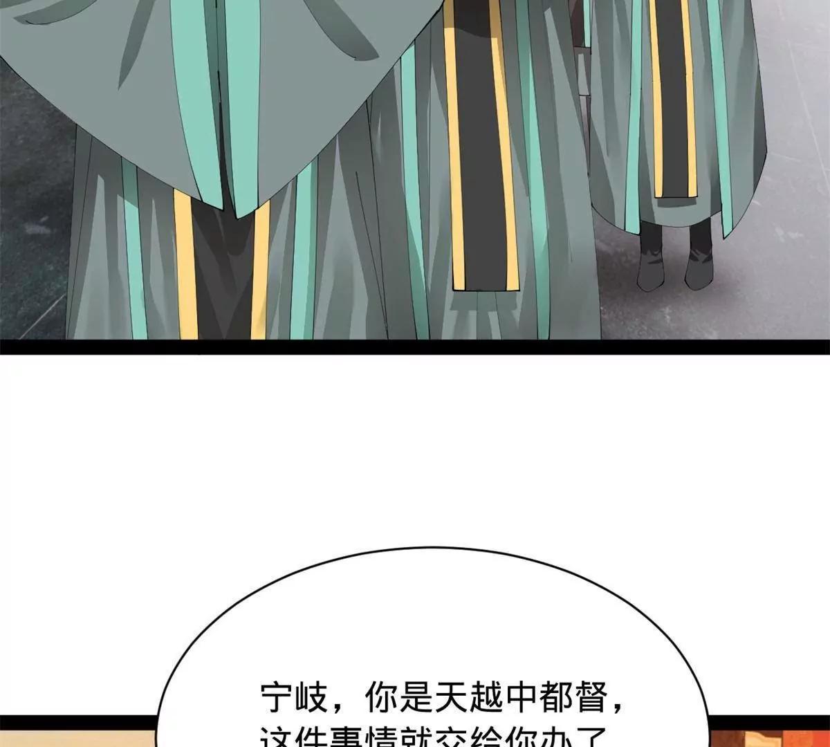 332 太子的惩罚！(1/4)-第331话