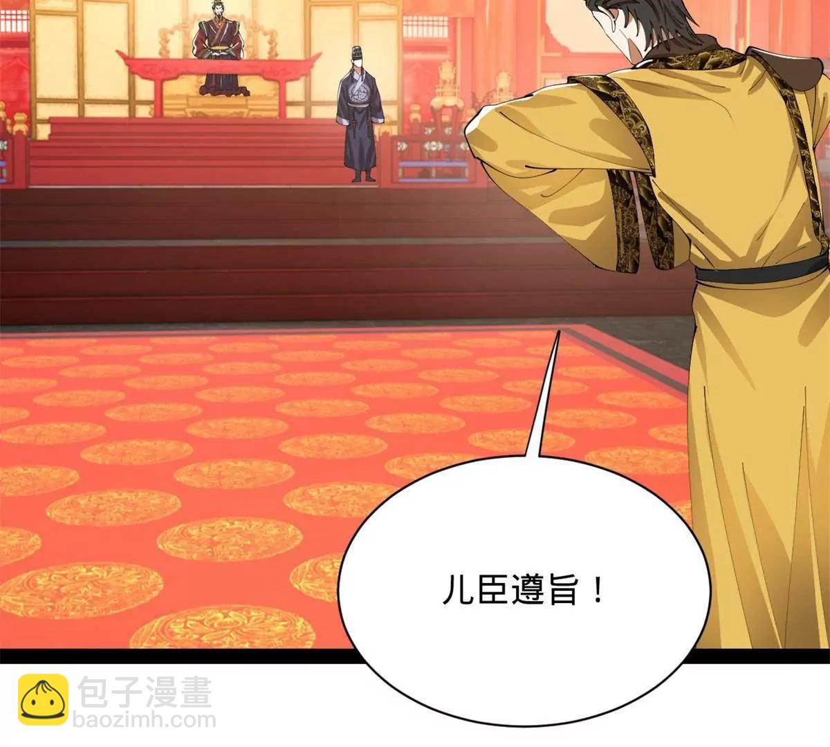 332 太子的惩罚！(1/4)-第331话