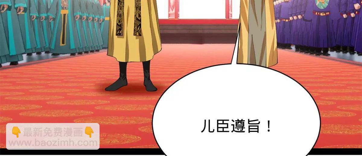 332 太子的惩罚！(1/4)-第331话