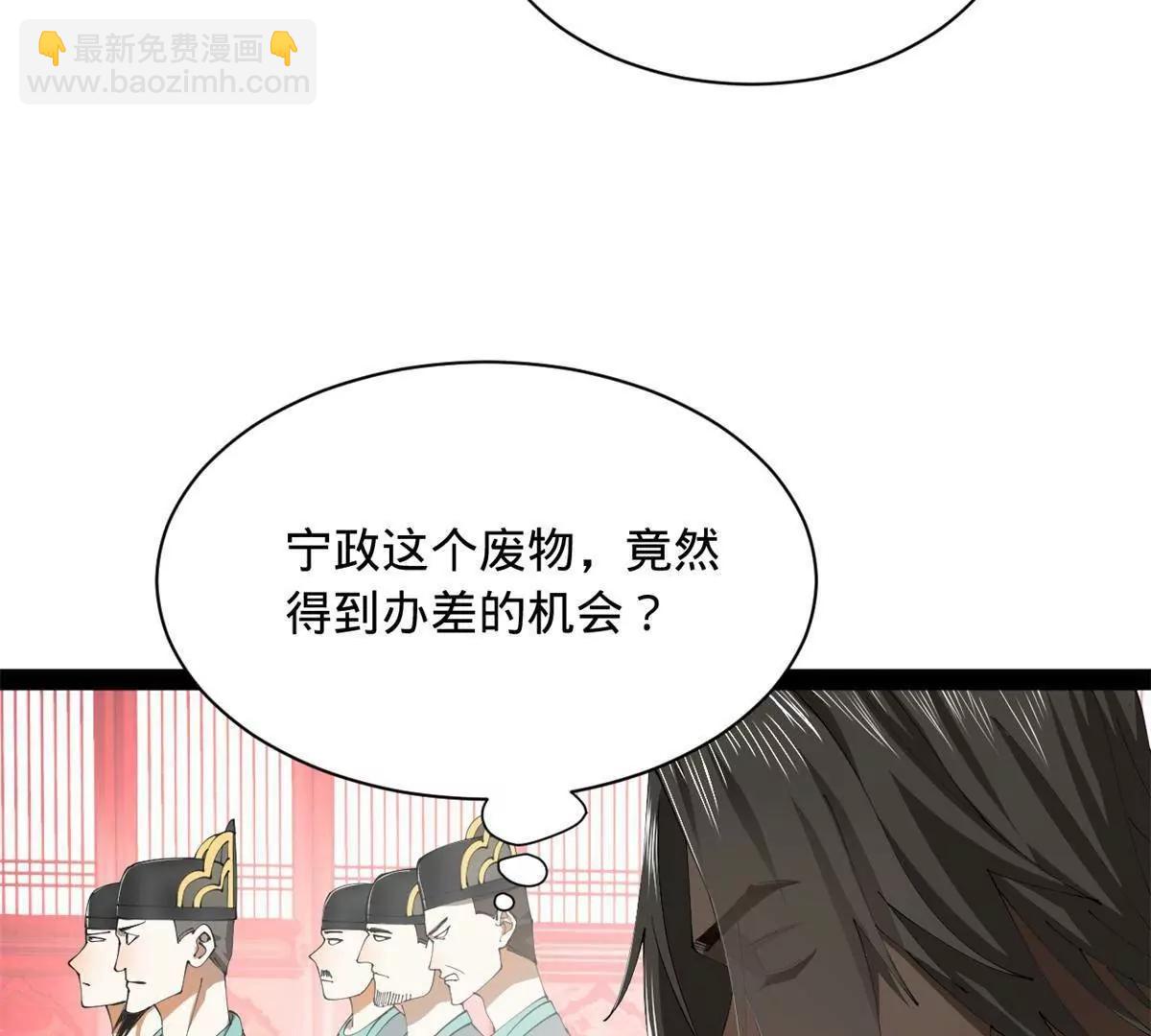 332 太子的惩罚！(1/4)-第331话