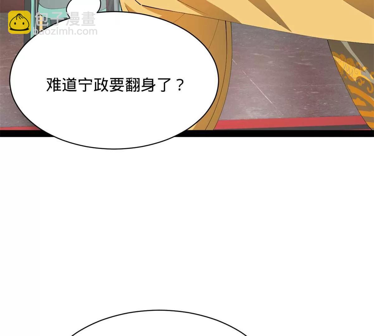 332 太子的惩罚！(1/4)-第331话