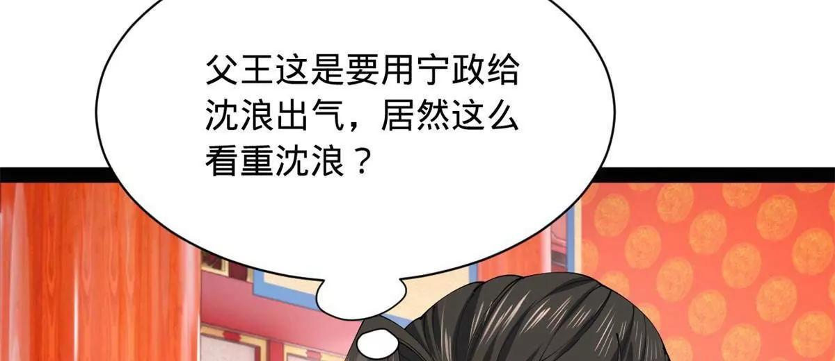 332 太子的惩罚！(1/4)-第331话