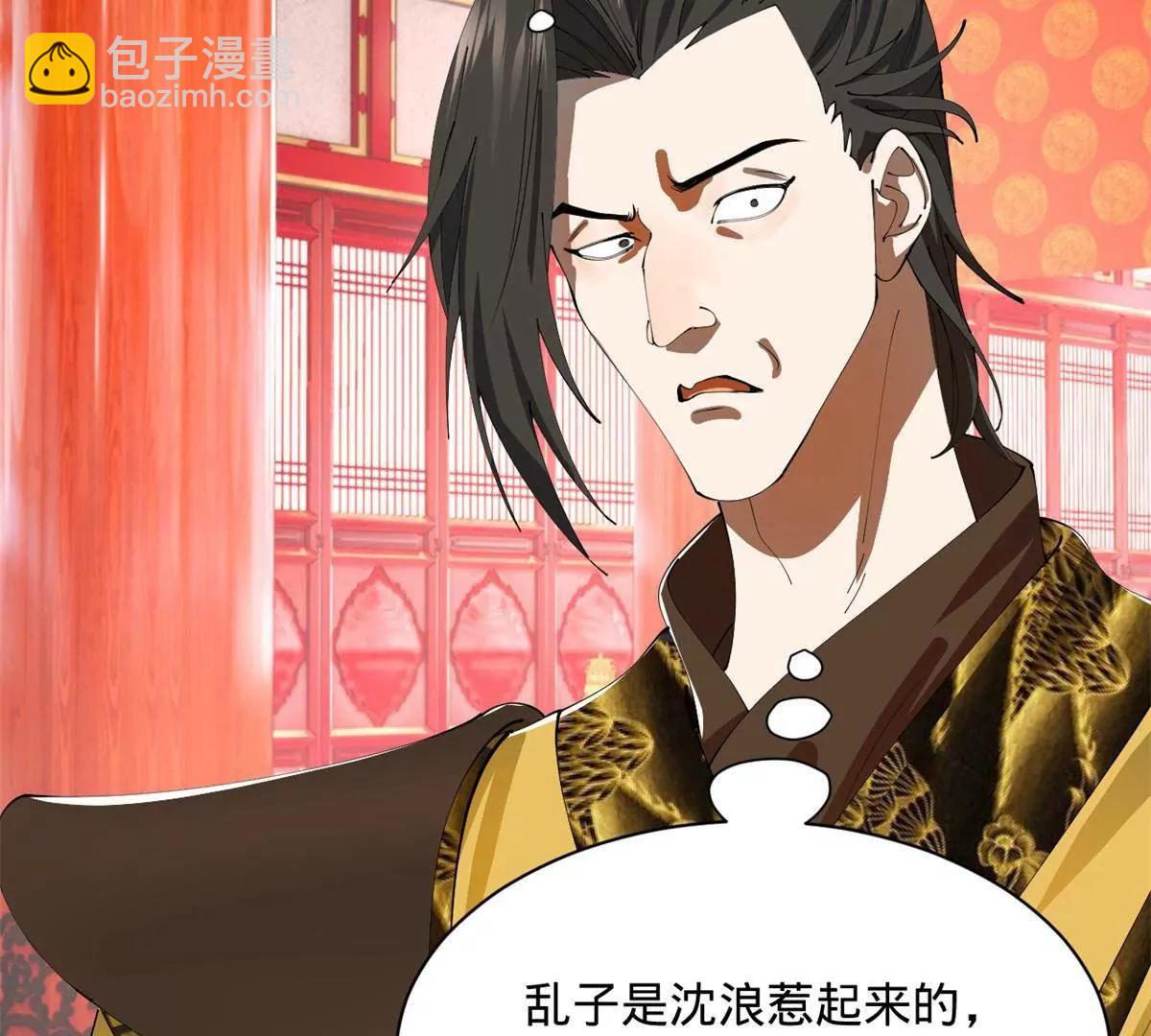 332 太子的惩罚！(1/4)-第331话