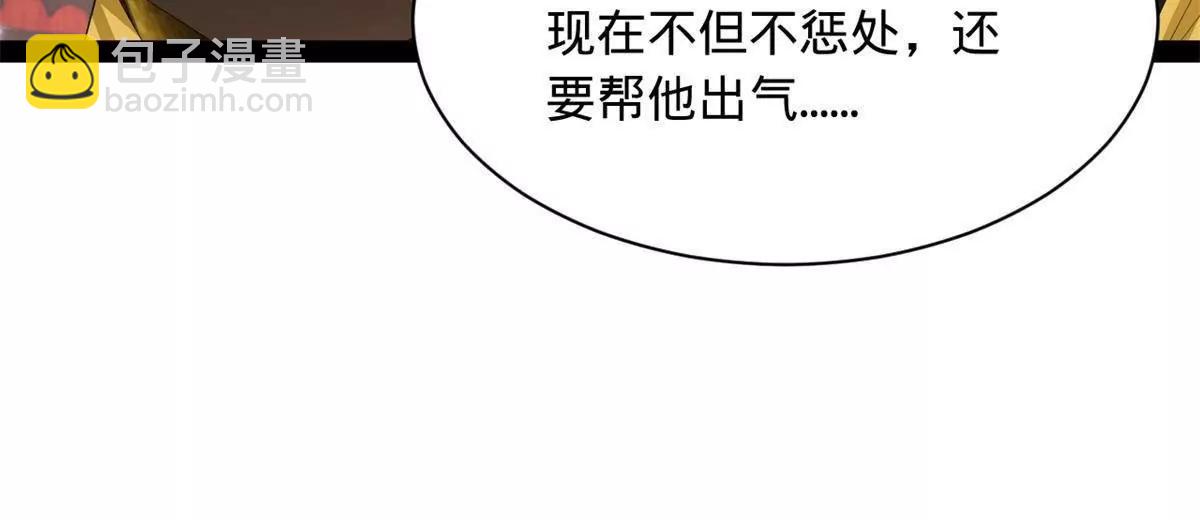 332 太子的惩罚！(1/4)-第331话