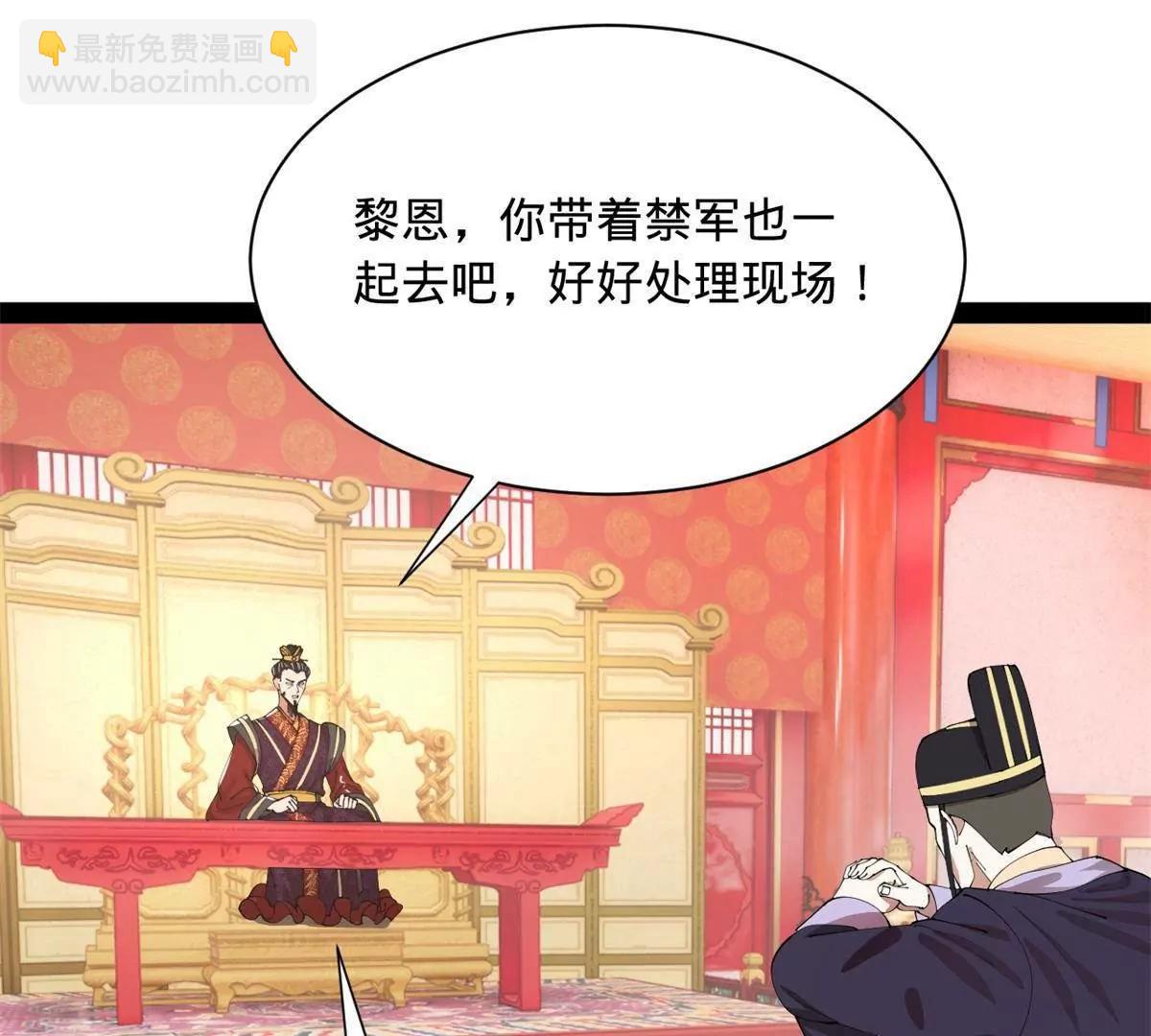 332 太子的惩罚！(1/4)-第331话