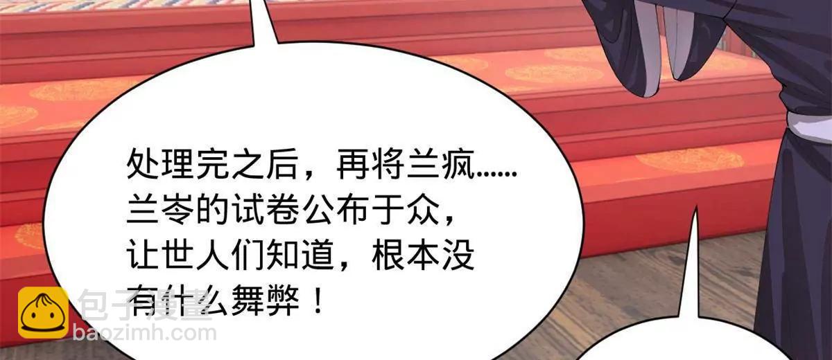 332 太子的惩罚！(1/4)-第331话