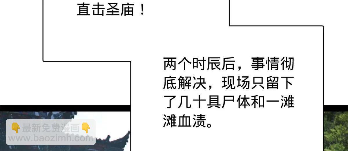 332 太子的惩罚！(1/4)-第331话