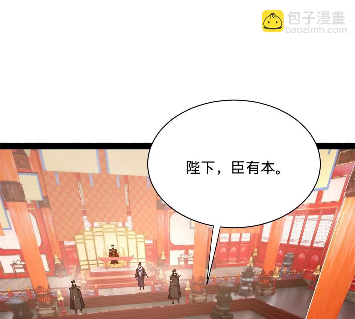 332 太子的惩罚！(1/4)-第331话