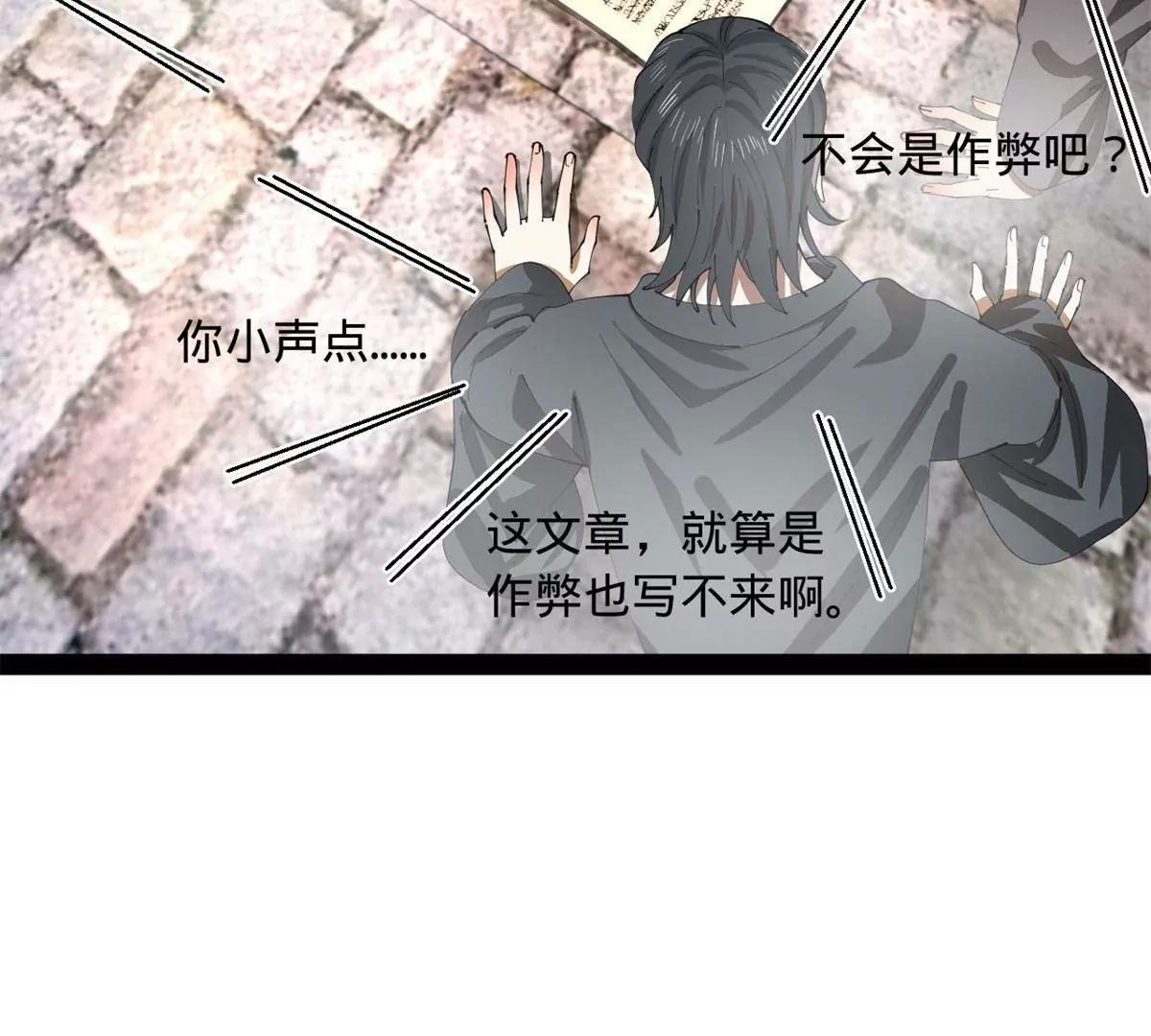 332 太子的惩罚！(1/4)-第331话