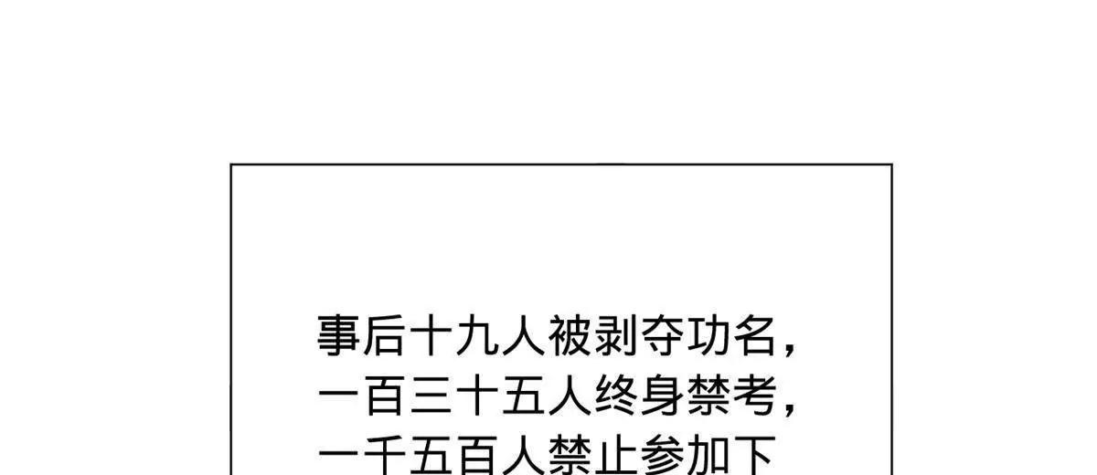 332 太子的惩罚！(1/4)-第331话