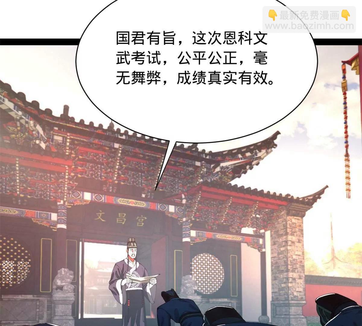 332 太子的惩罚！(1/4)-第331话