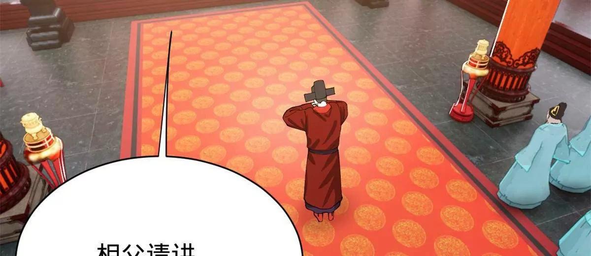 332 太子的惩罚！(1/4)-第331话