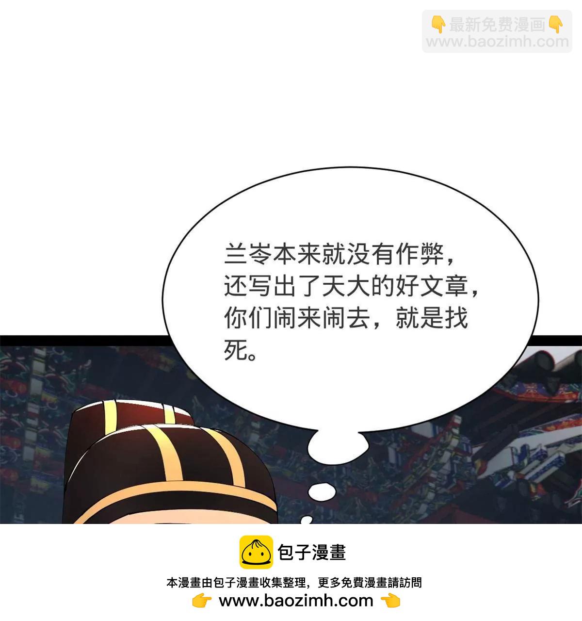 332 太子的惩罚！(1/4)-第331话