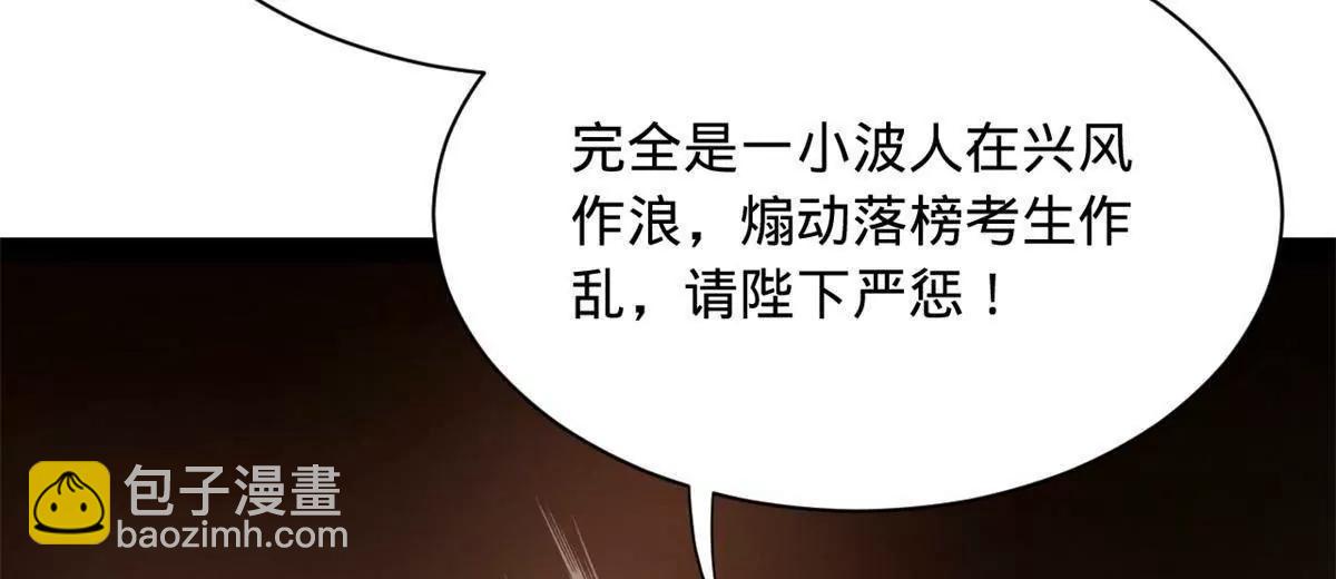 332 太子的惩罚！(1/4)-第331话