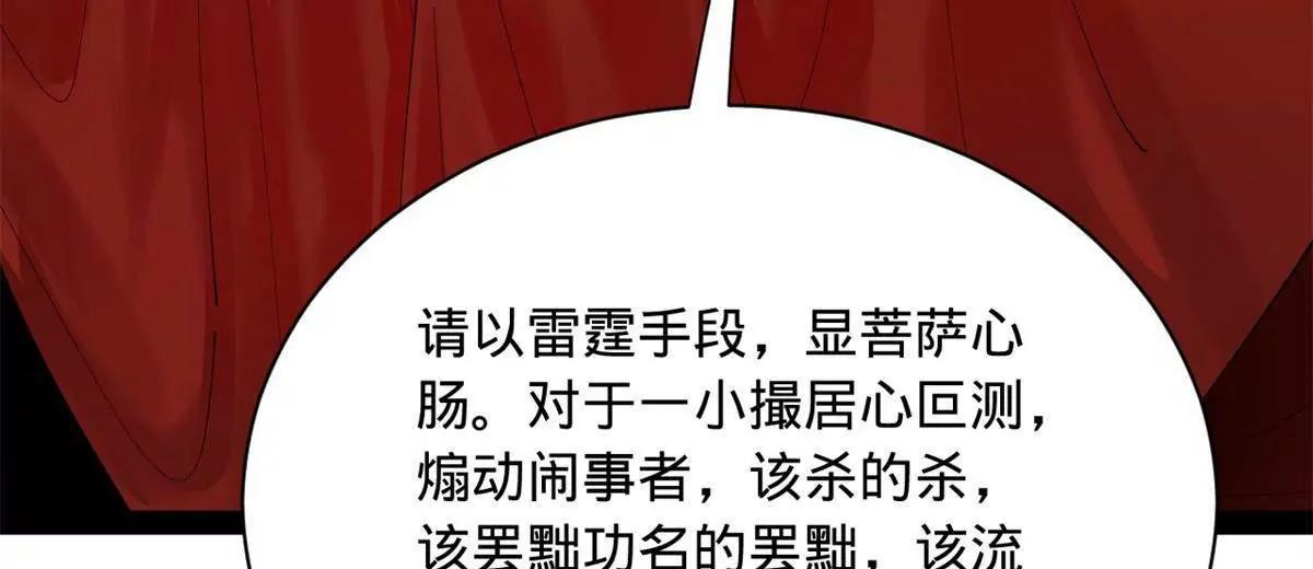 332 太子的惩罚！(1/4)-第331话