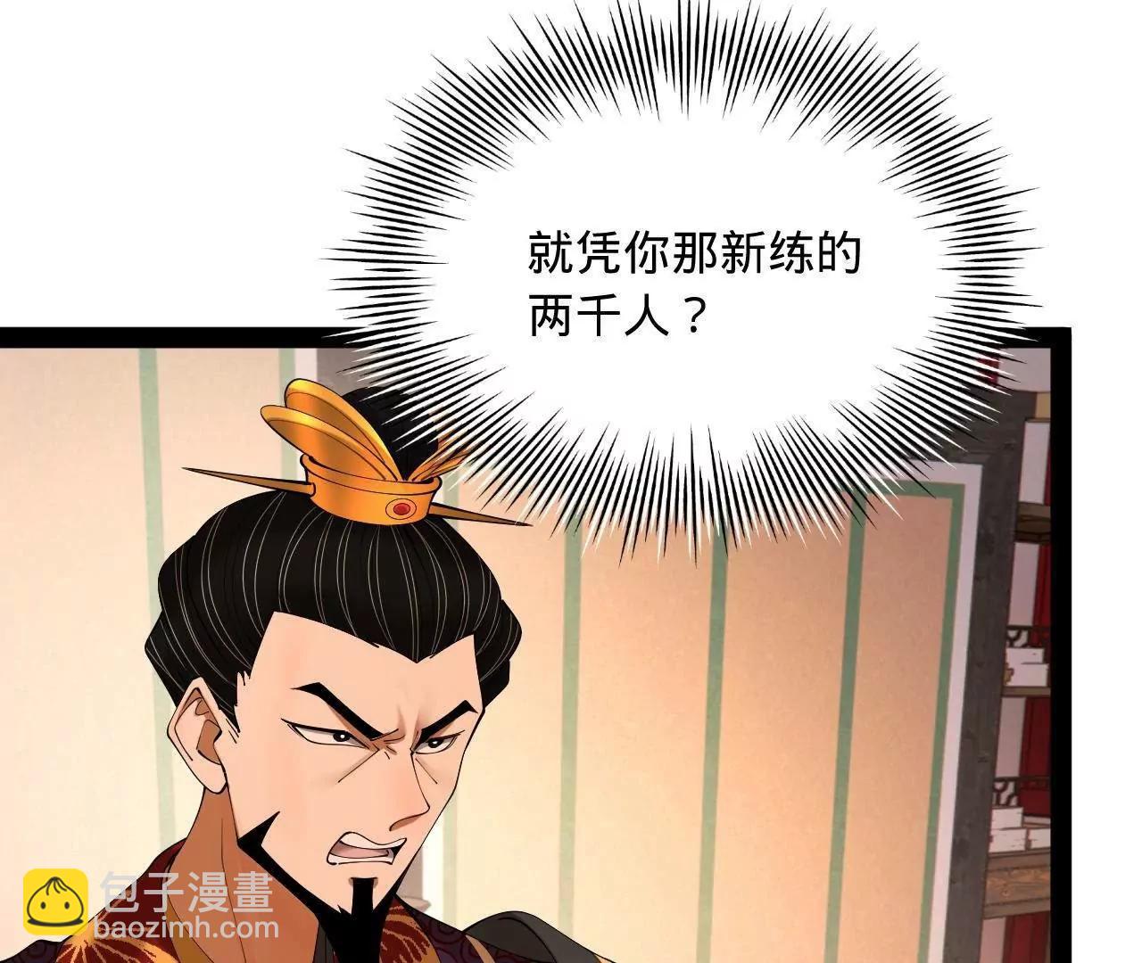 史上最強贅婿 - 333 寧寒的意志！(1/4) - 2