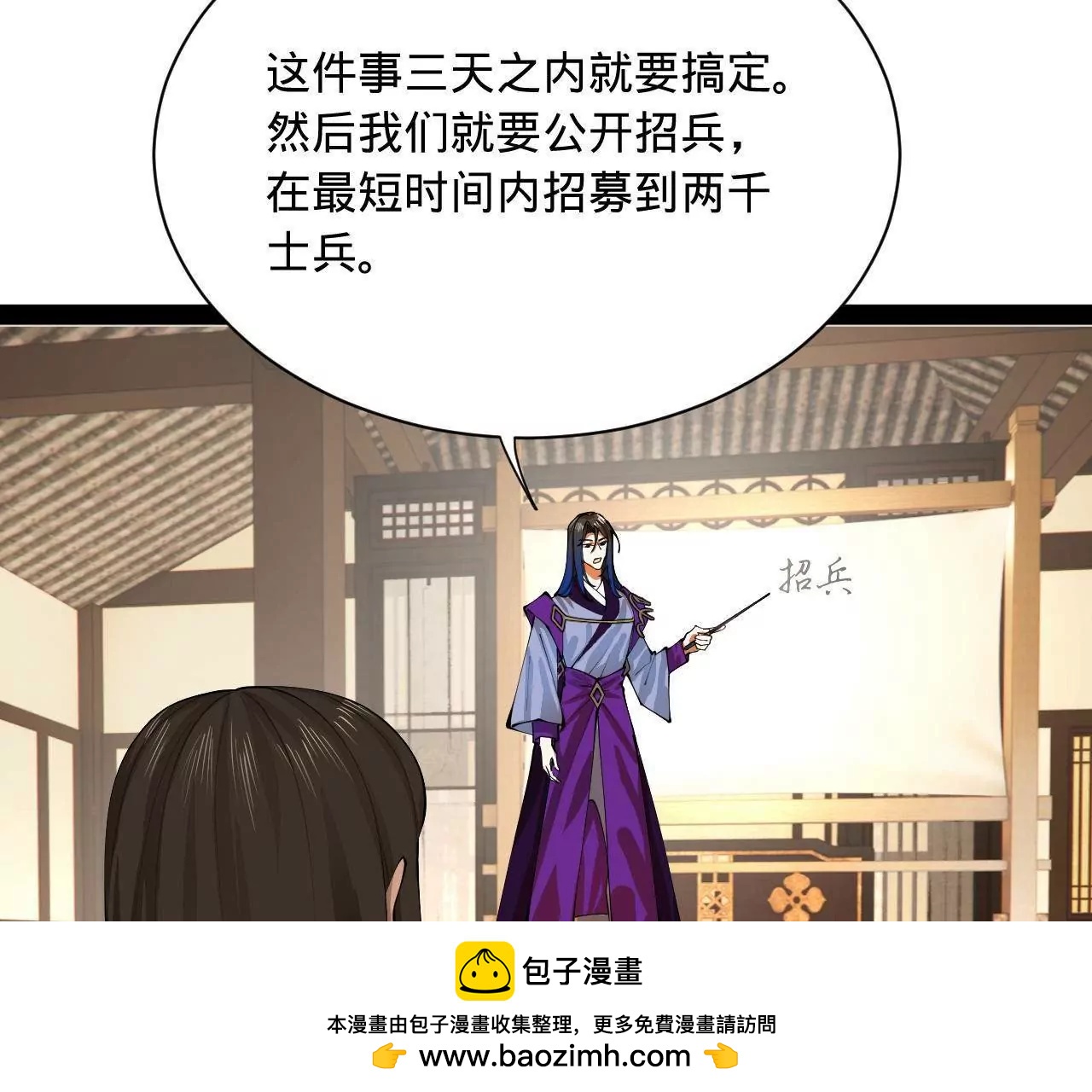 史上最強贅婿 - 333 寧寒的意志！(2/4) - 6