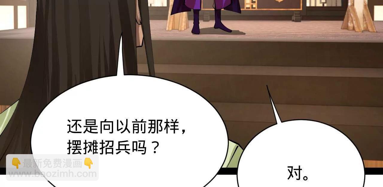 史上最強贅婿 - 333 寧寒的意志！(3/4) - 5