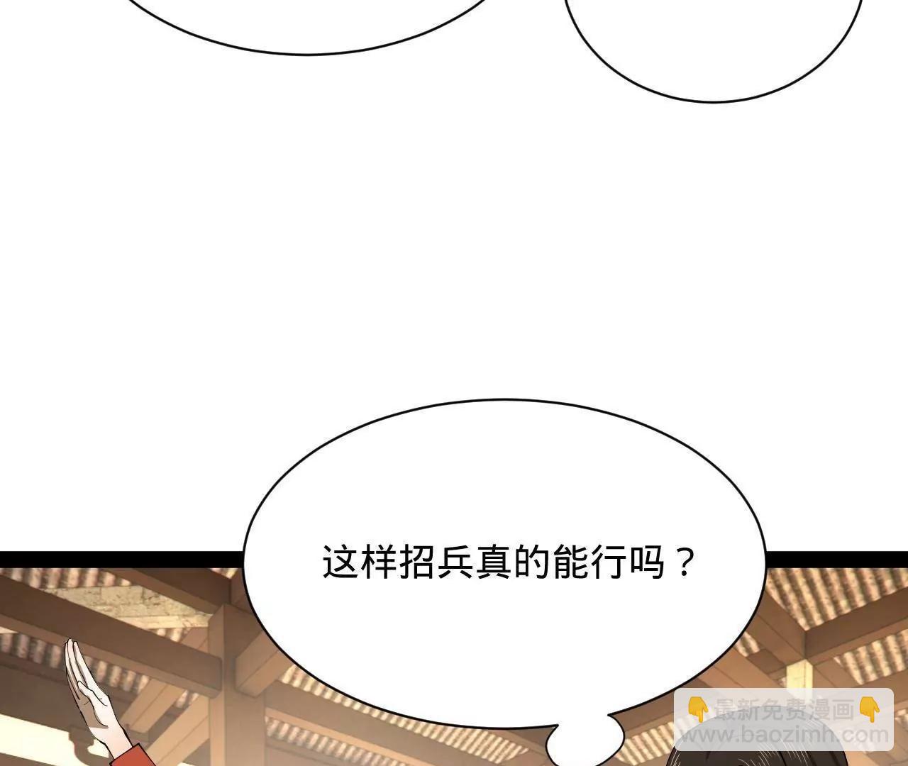 史上最強贅婿 - 333 寧寒的意志！(3/4) - 6