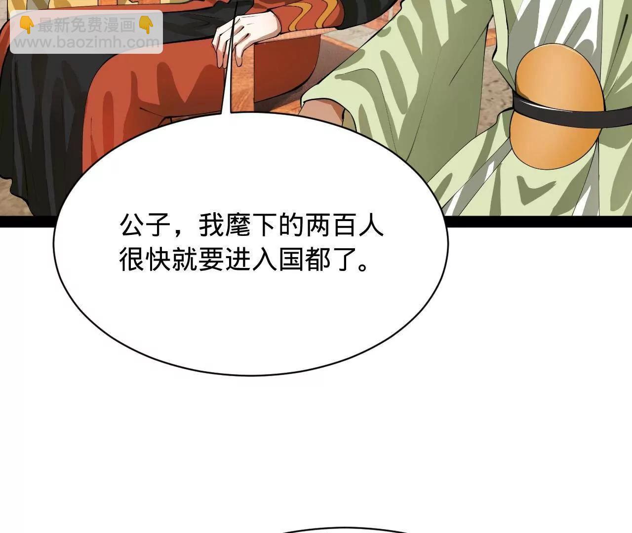 史上最強贅婿 - 333 寧寒的意志！(3/4) - 8