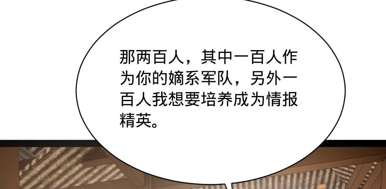 史上最強贅婿 - 333 寧寒的意志！(3/4) - 1