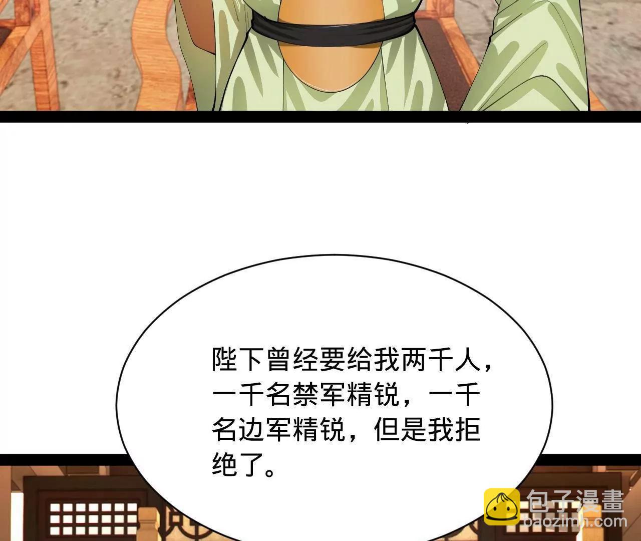 史上最強贅婿 - 333 寧寒的意志！(3/4) - 6