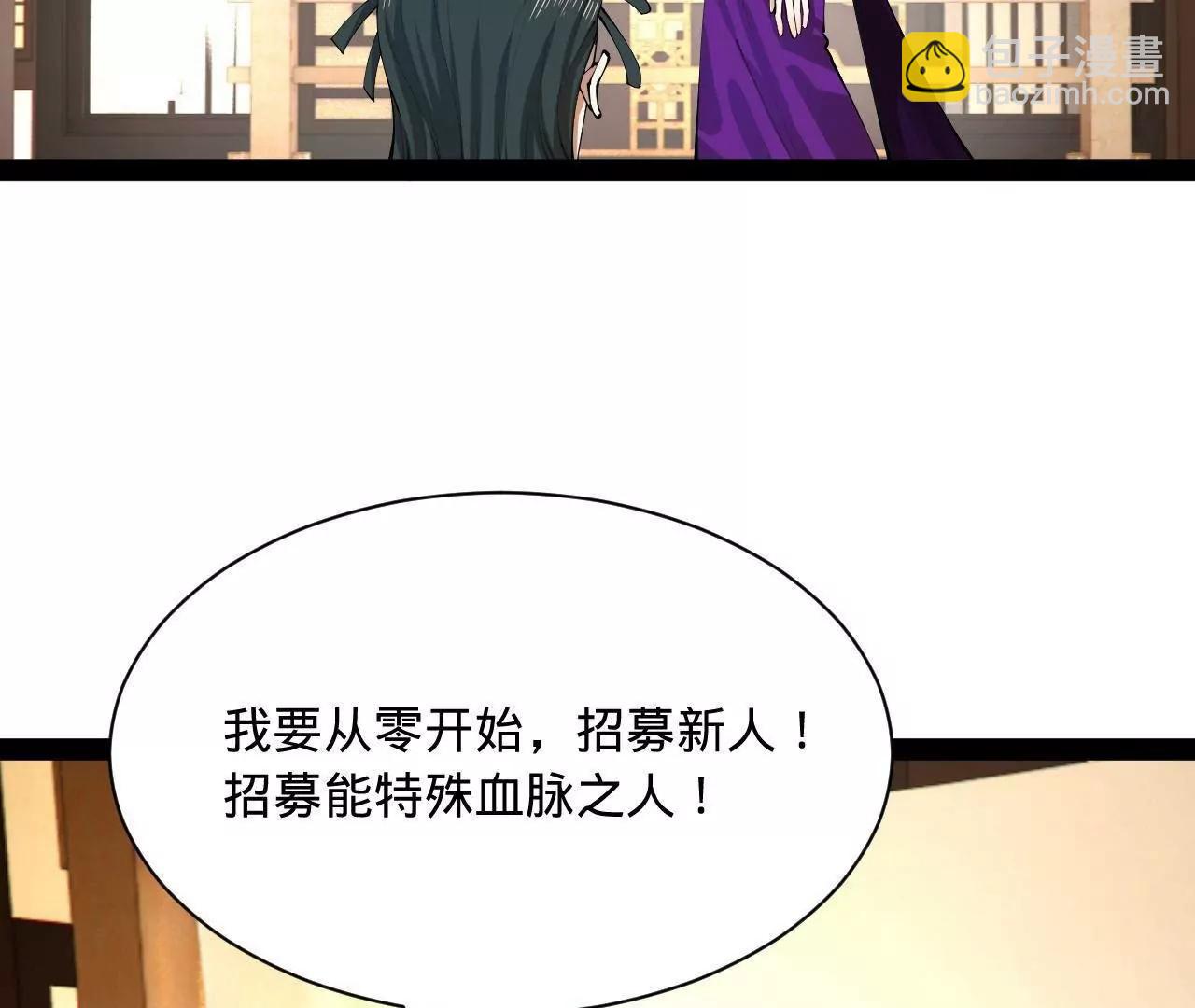 史上最強贅婿 - 333 寧寒的意志！(3/4) - 8