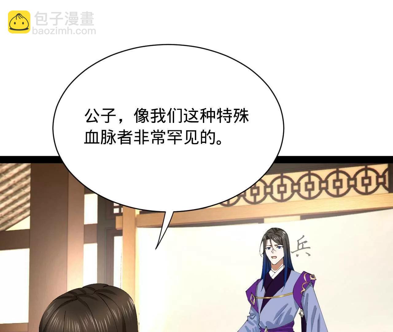 史上最強贅婿 - 333 寧寒的意志！(3/4) - 5