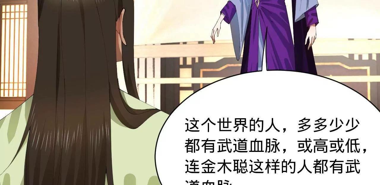 史上最強贅婿 - 333 寧寒的意志！(3/4) - 6