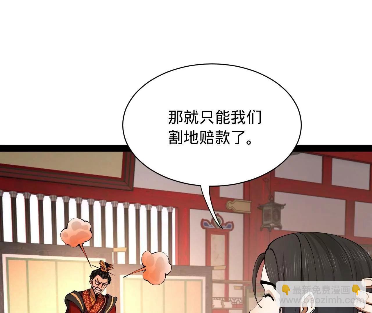 史上最強贅婿 - 333 寧寒的意志！(1/4) - 4