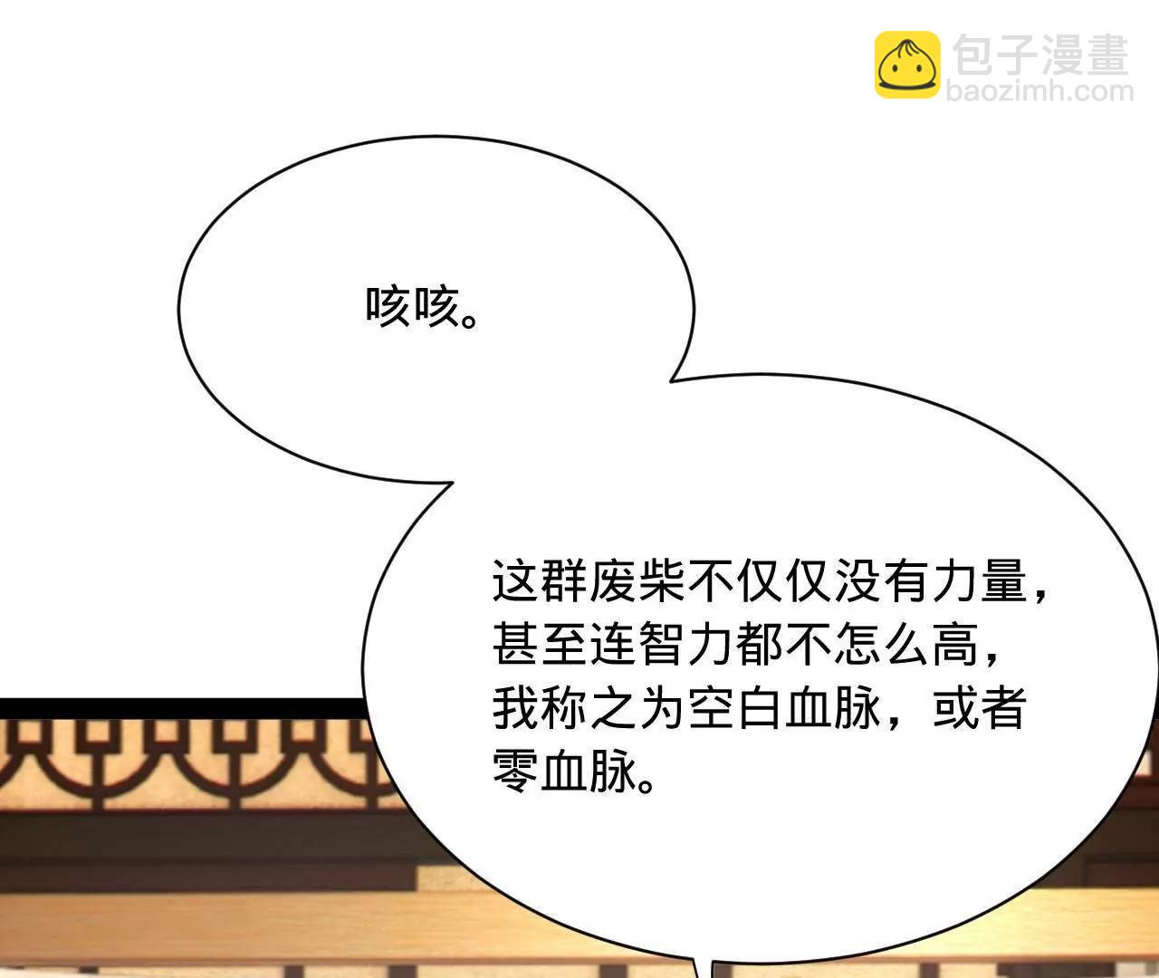 史上最強贅婿 - 333 寧寒的意志！(3/4) - 5