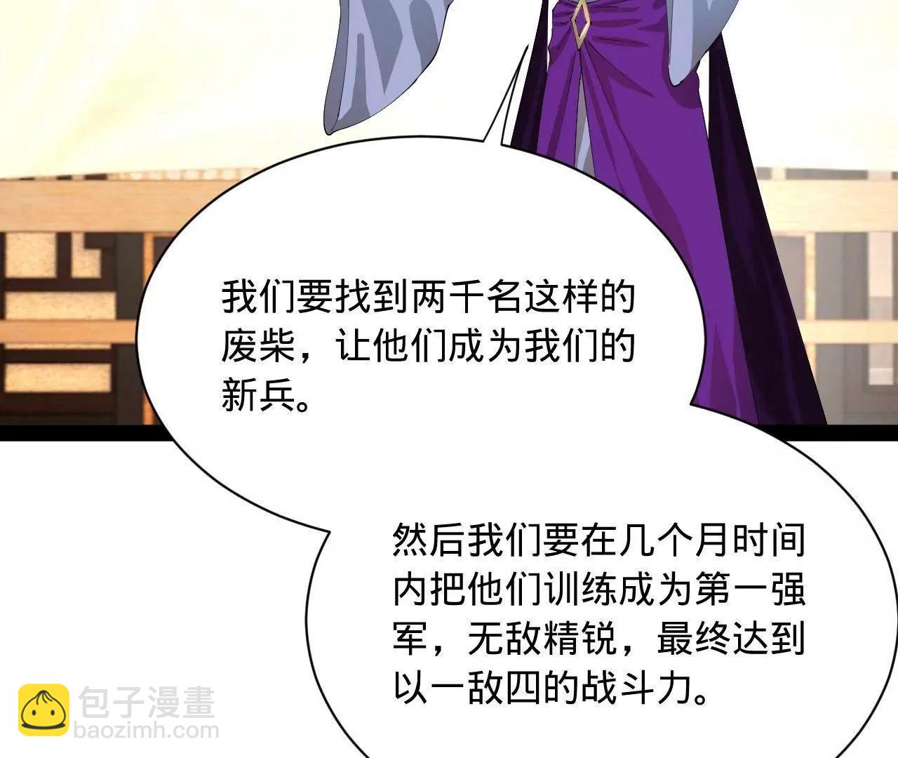 史上最強贅婿 - 333 寧寒的意志！(3/4) - 7