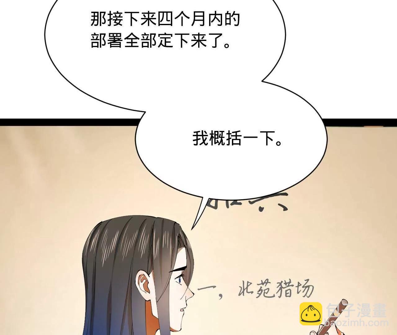 史上最強贅婿 - 333 寧寒的意志！(3/4) - 3