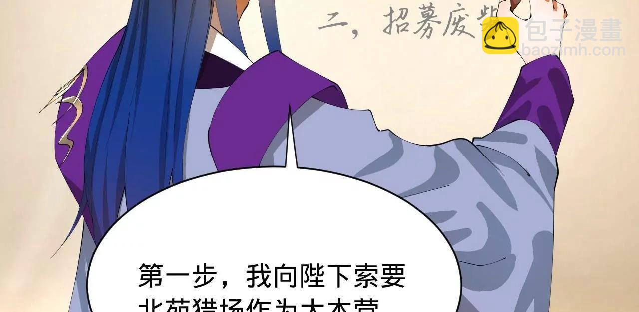 史上最強贅婿 - 333 寧寒的意志！(3/4) - 4