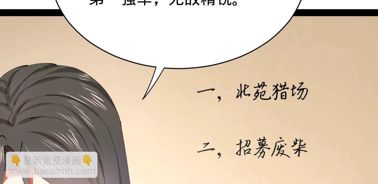 史上最強贅婿 - 333 寧寒的意志！(3/4) - 6