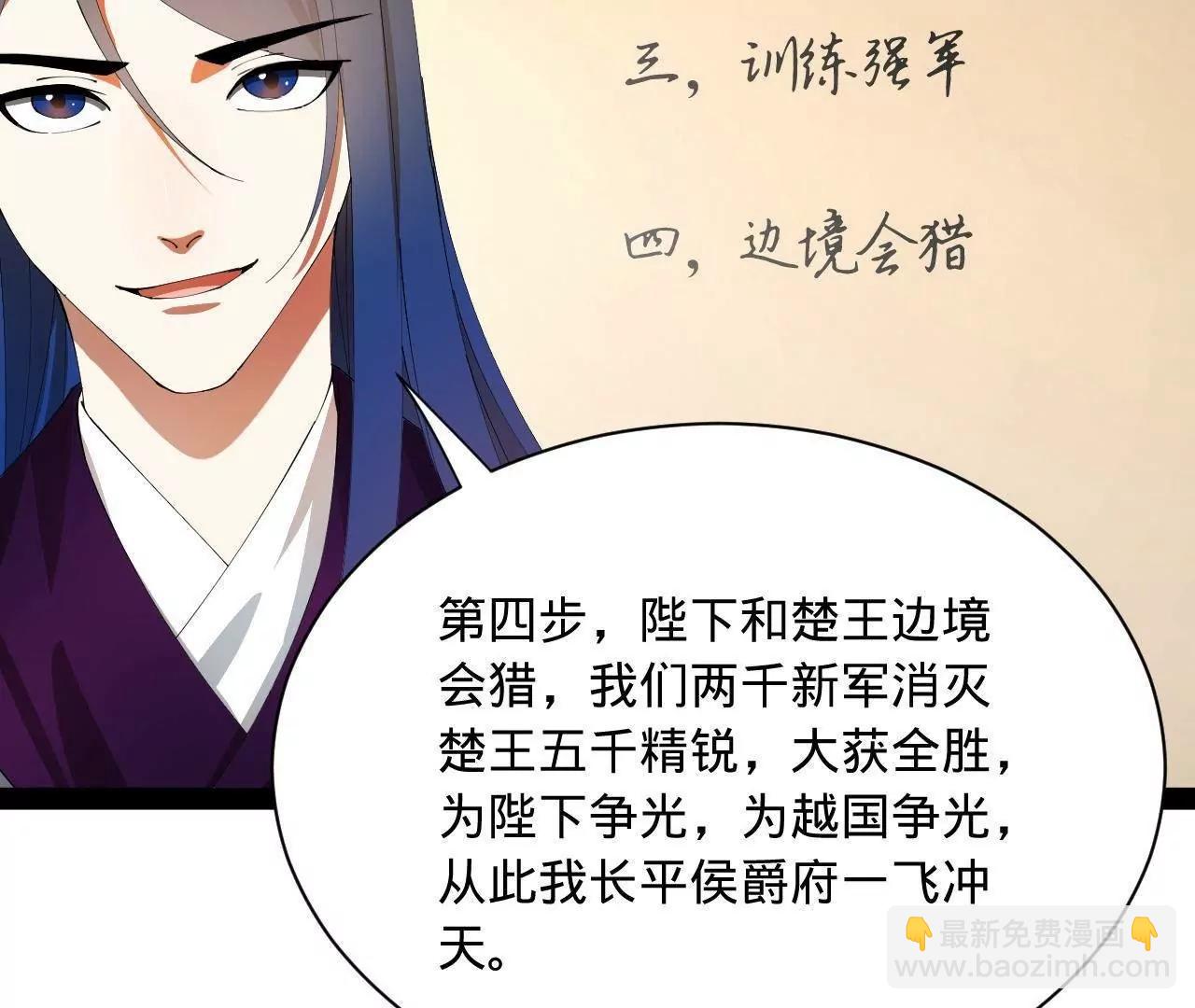 史上最強贅婿 - 333 寧寒的意志！(3/4) - 7