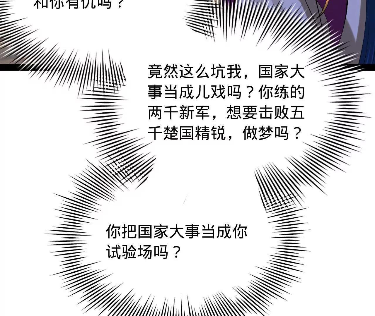 史上最強贅婿 - 333 寧寒的意志！(1/4) - 6