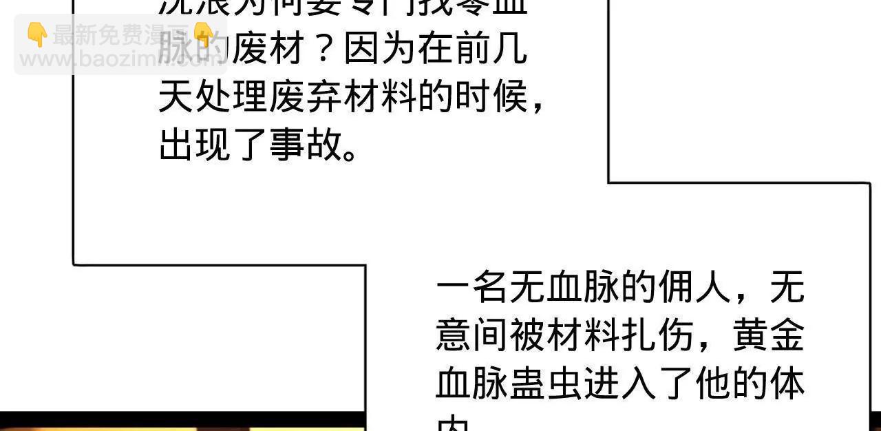 史上最強贅婿 - 333 寧寒的意志！(3/4) - 7