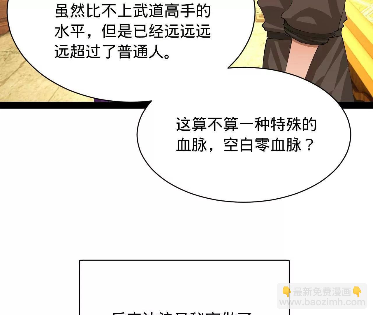 史上最強贅婿 - 333 寧寒的意志！(3/4) - 4