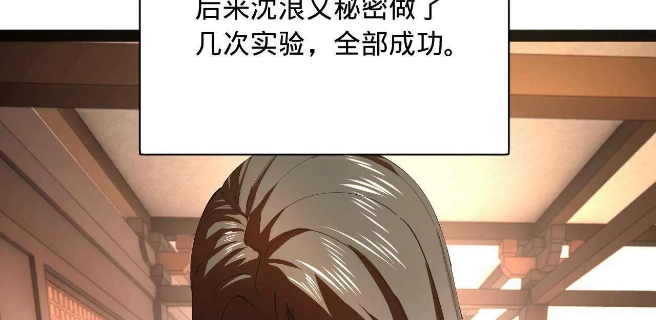 史上最強贅婿 - 333 寧寒的意志！(3/4) - 5